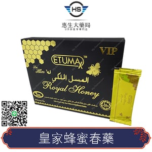 ROYAL-HONEY皇家蜂蜜埃圖馬克斯貴賓皇家蜂蜜 24*10 克 (Etumax VIP Royal Honey)