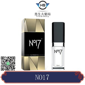 正品NO17男用持久噴劑|專注高端延時輔助|溫和展現男人本色15ML