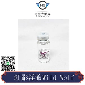 超強催情 紅影淫狼Wild Wolf 限量單瓶發售