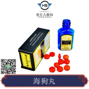 香港偉哥極品海狗丸偉哥